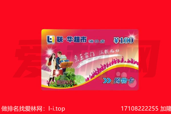 盐城市回收购物卡