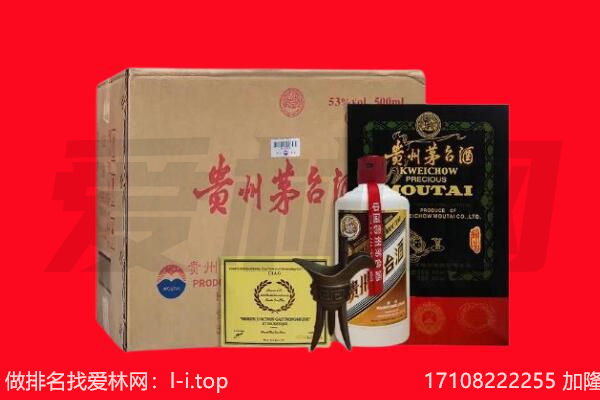 盐城市回收陈年茅台酒